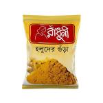 Radhuni Turmeric Powder